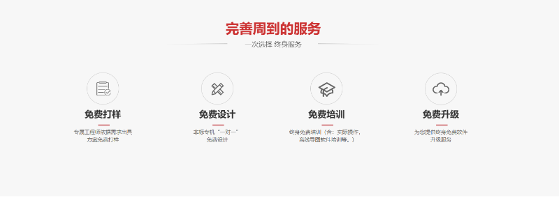 斯塔克機器人-完善周到的服務(wù)