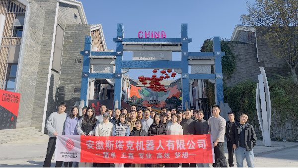 斯塔克機器人江西廬山景德鎮(zhèn)三天兩夜團建之旅