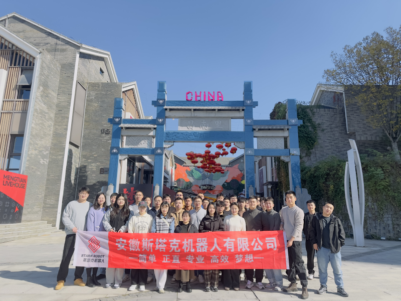 斯塔克機器人江西廬山景德鎮(zhèn)三天兩夜團建之旅