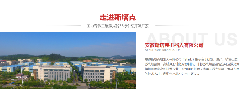 安徽斯塔克機(jī)器人智能化全自動(dòng)值得期待