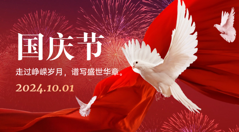 斯塔克機器人國慶獻禮：以智能制造之力，共筑美好未來