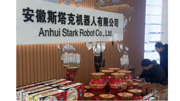 斯塔克機器人發(fā)年貨現(xiàn)場
