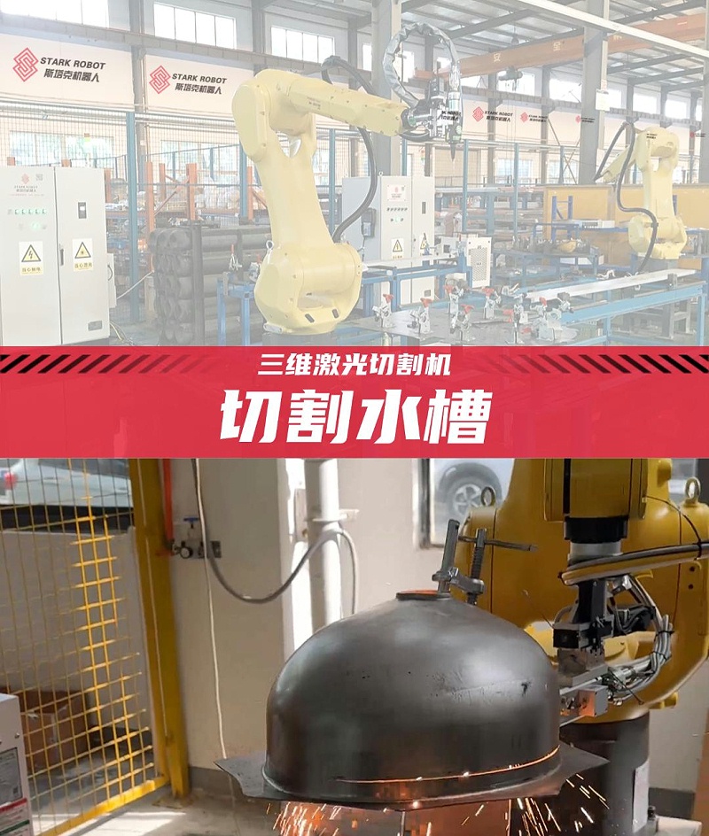 平整光滑，一氣呵成：水槽切割，領(lǐng)略三維激光切割的魅力