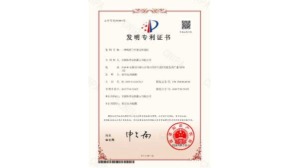 斯塔克-一種雙擺三維激光切割機
