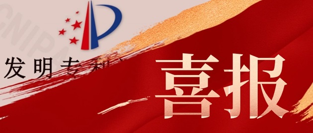 喜報(bào)！斯塔克機(jī)器人新增2項(xiàng)國家發(fā)明專利