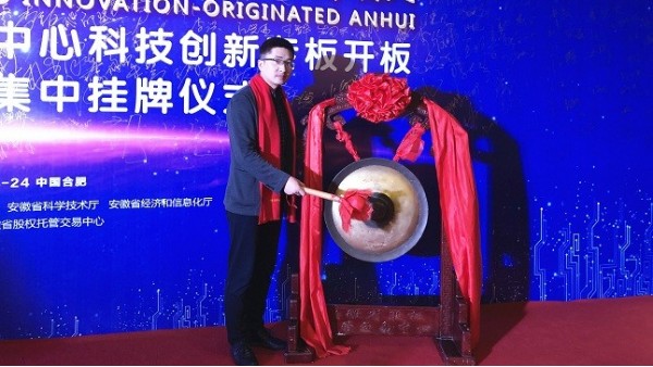 安徽斯塔克現(xiàn)場(chǎng)銘鑼致意