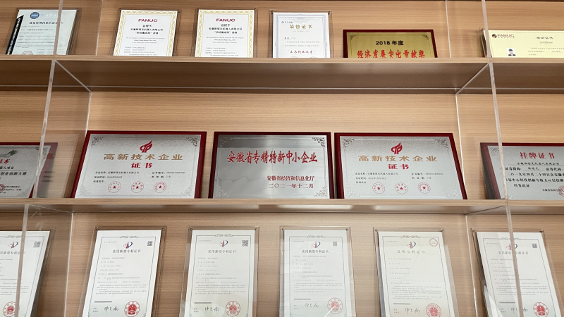 安徽斯塔克機器人有限公司