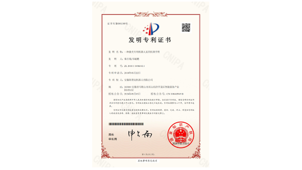 斯塔克-一種激光專用機器人及其機器手臂